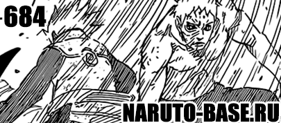 Скачать Манга Наруто 684 / Naruto Manga 684 глава онлайн
