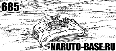 Скачать Манга Наруто 685 / Naruto Manga 685 глава онлайн