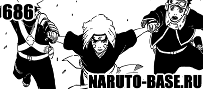 Скачать Манга Наруто 686 / Naruto Manga 686 глава онлайн