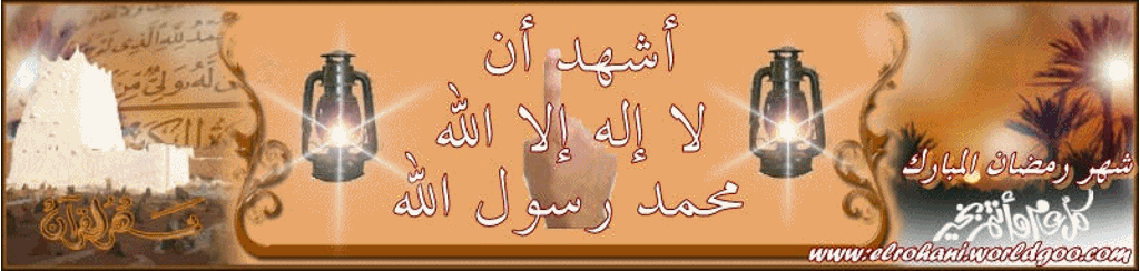 الممالك العظمى للشيخ الروحاني السوسي المغربي أبو عبد النور