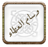 وسام العطاء وسام العطاء