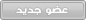 عضو جديد عضو جديد