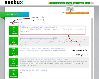 أفضل شركة Neobux للربح الانترنت2015 3410.jpg