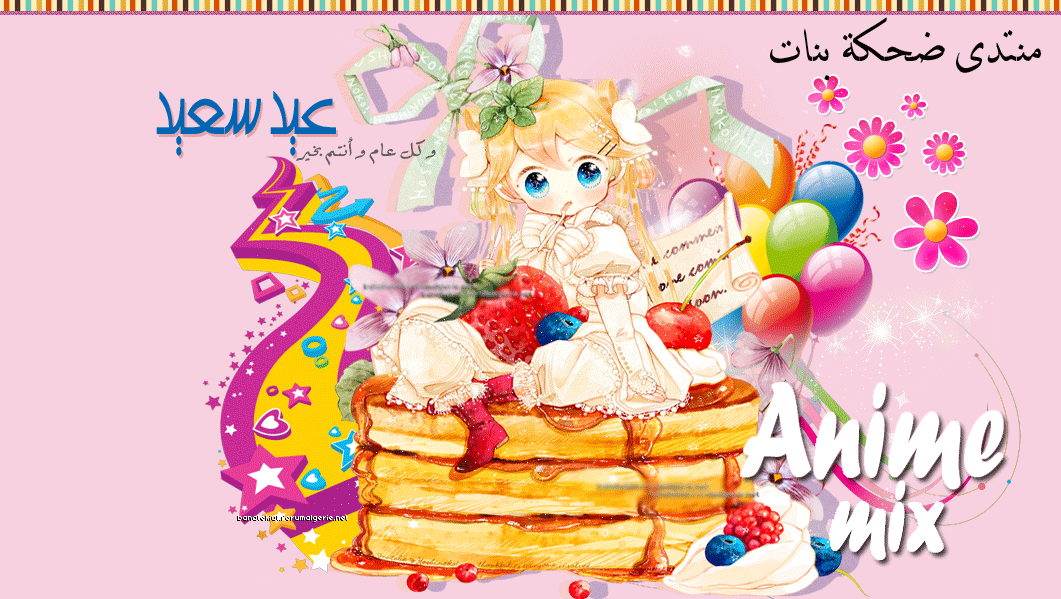 ضحكة بنات