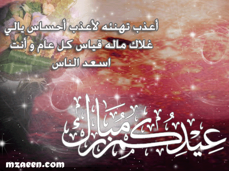 صور تهاني بعيد الفطر,كروت معايدة 2014 صور تهاني بعيد الفطر,كروت معايدة 2014