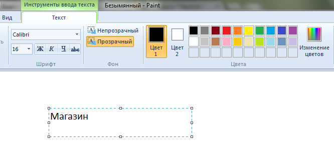 Urok 6 Dodavannya Tekstu Osnovni Elementi Formatu Simvoliv Shrift Nakreslennya Kolir Rozmir Sozdanie I Obrabotka Graficheskih Izobrazhenij