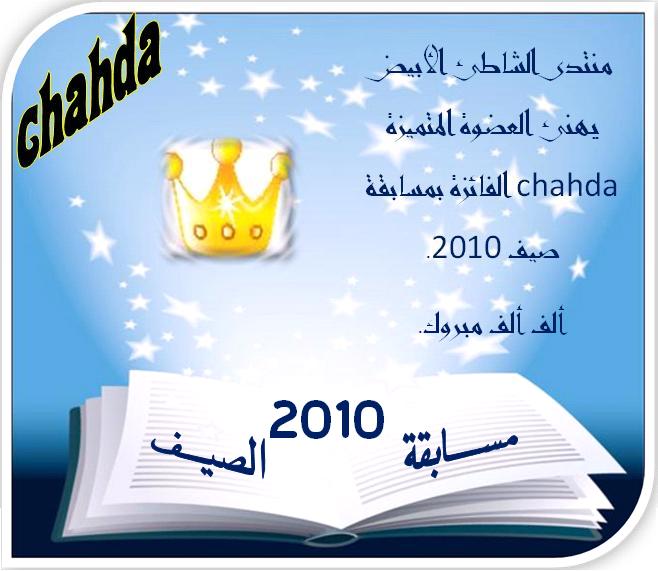 chahda11.jpg