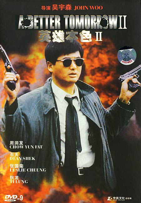 Lao Jia Xie Pai Gu Ye Zi [1976] - anipiratebay