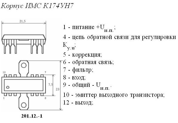 К174ун7 микросхема схема включения screen10.jpg Servimg.com - Free image hosting service